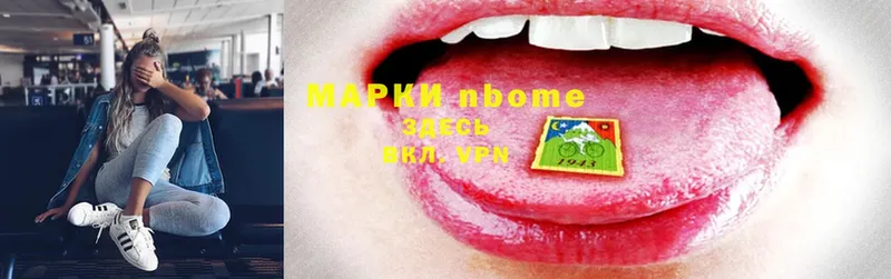 где найти наркотики  shop состав  Марки NBOMe 1,8мг  Лысьва 